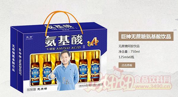 巨神无蔗糖氨基酸饮品