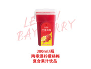 陶奉源柠檬杨梅复合果汁饮品380ml/瓶